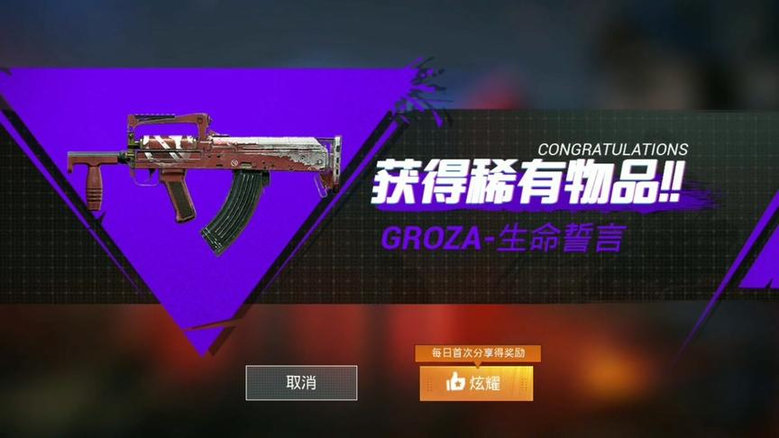 和平使者:光子依旧良心？滴血氪金68元抽98k皮肤!