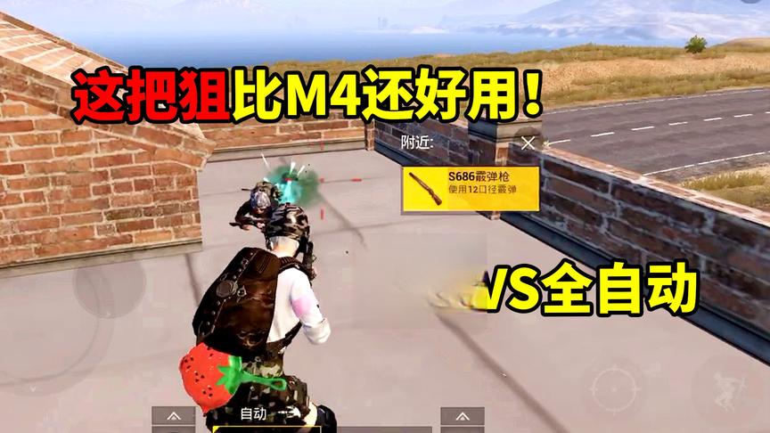 小猴子：挑战空投第一把狙吃鸡，它满配20发，比M416好用！