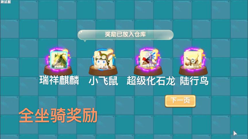 迷你世界：花费10万迷你币抽奖，解锁了全坐骑全角色还有全皮肤！