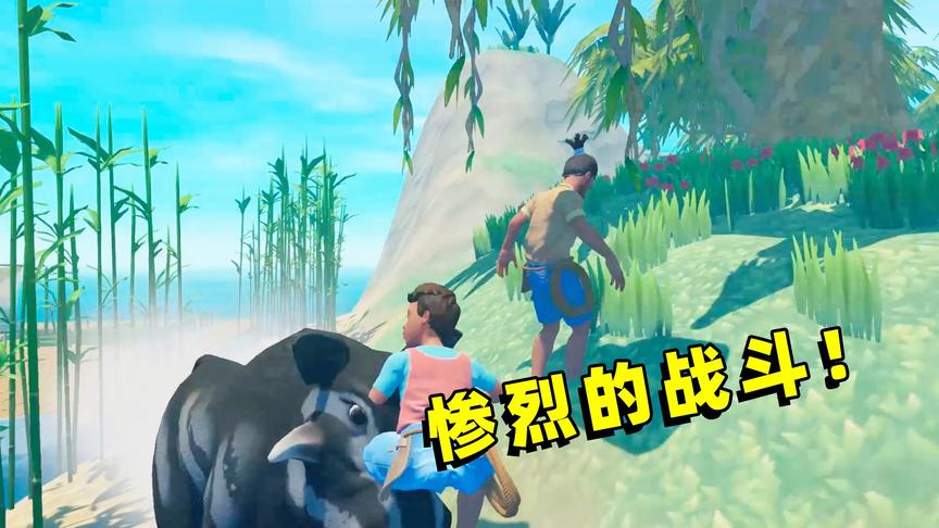 木筏求生联机32：最惨烈的战斗，哥哥阵亡，弟弟殊死搏斗！