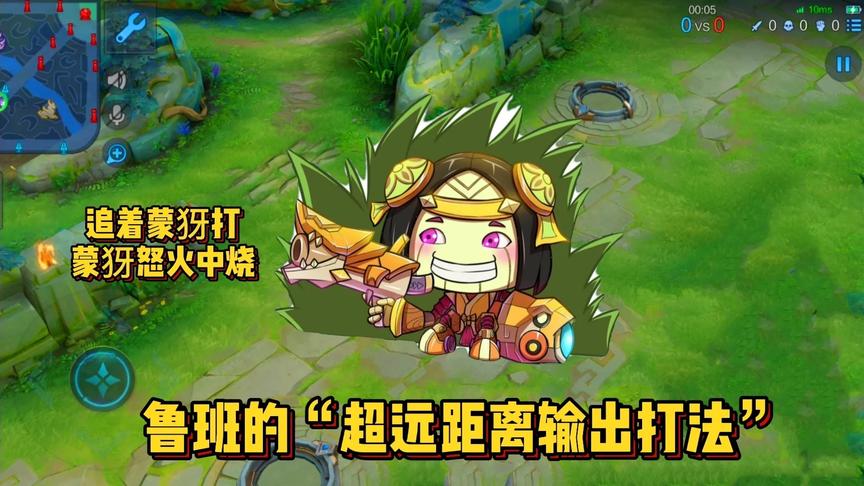 “极限打法流”鲁班七号：24星排位赛把蒙犽打到怒火中烧