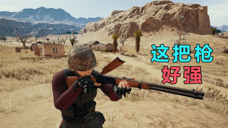 全程只用Win94，看不清都能爆头，估计要被敌人举报了！Pubglite