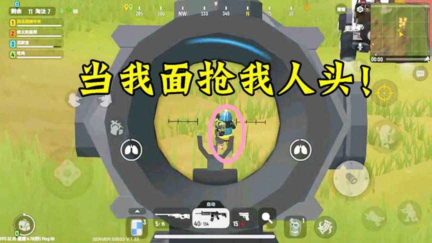 香肠派对：刚刚击倒两个敌人，还没来得及舔包，来一个抢人头的！