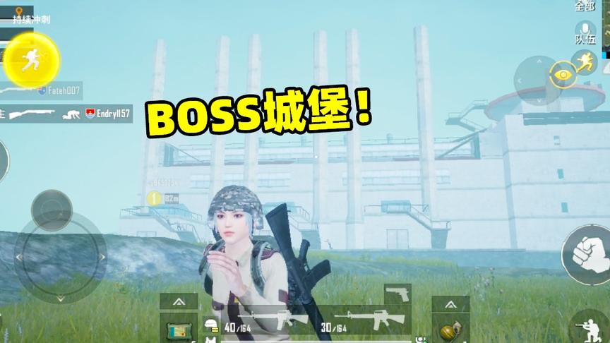 刺激战场象昊：破晓生还2大变样！Boss城堡变成Boss工厂