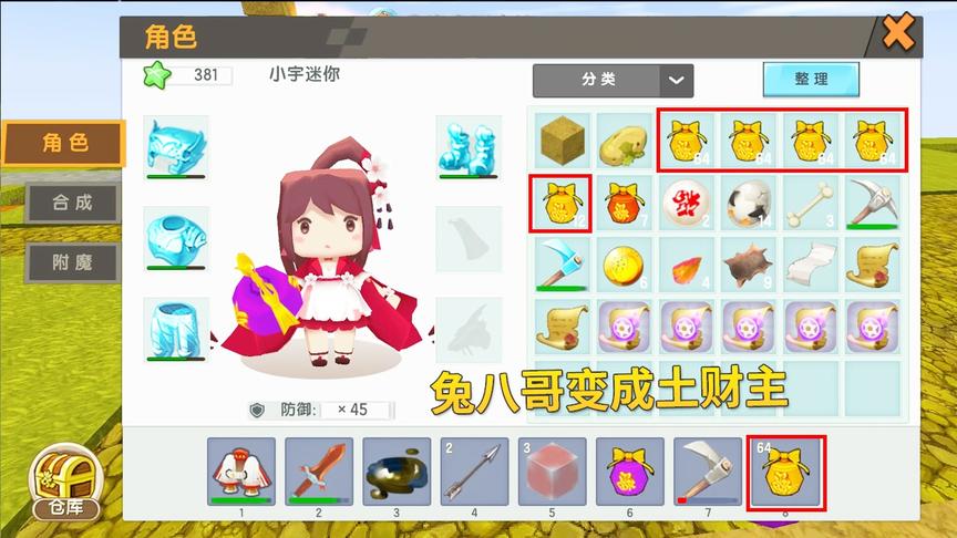 迷你世界一个方块12：兔八哥变成土财主，送给我300多元钱