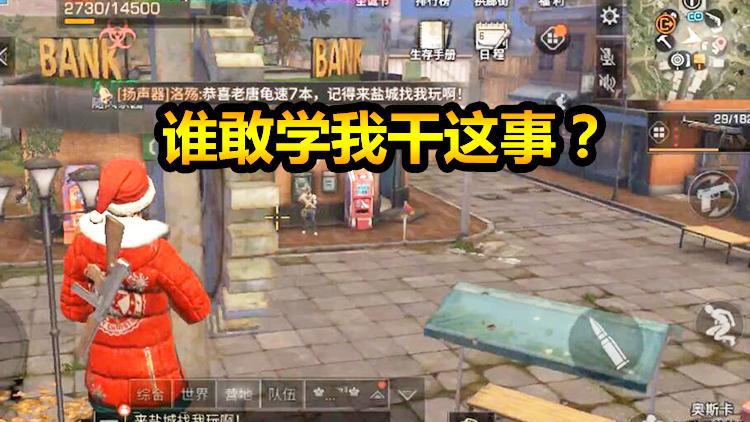 明日之后：一个人能嚣张到什么程度？看完后期君都想打我！