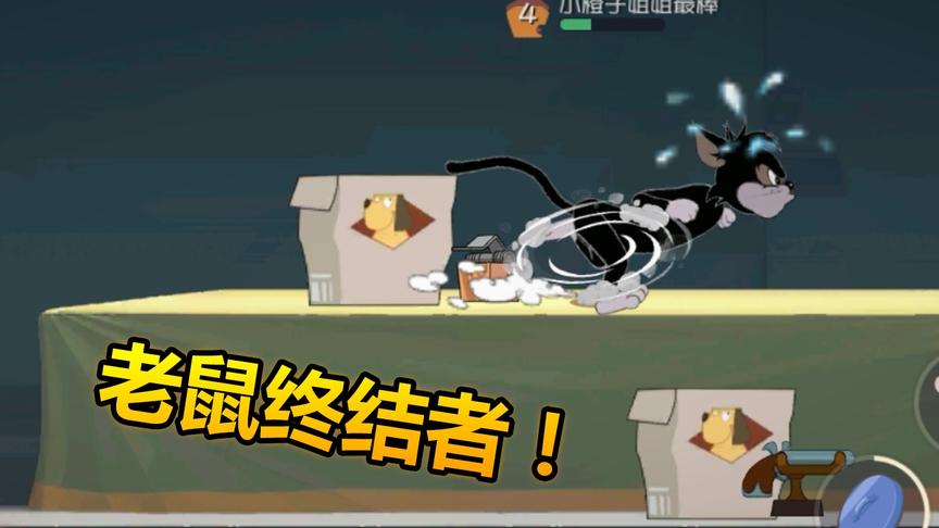 猫和老鼠手游： 一堆隐身老鼠，猫咪盲抓太痛苦了！