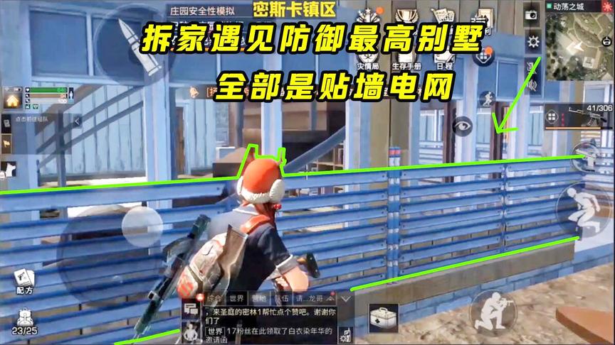 明日之后199：拆家遇见防御最高的别墅！注定要在这儿一战了！