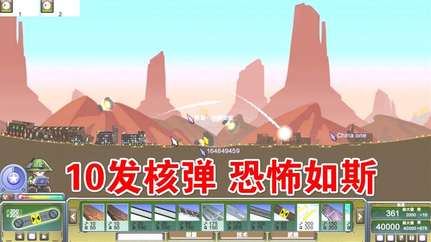 进击要塞：当队友造了10发核弹，恐怖如斯！