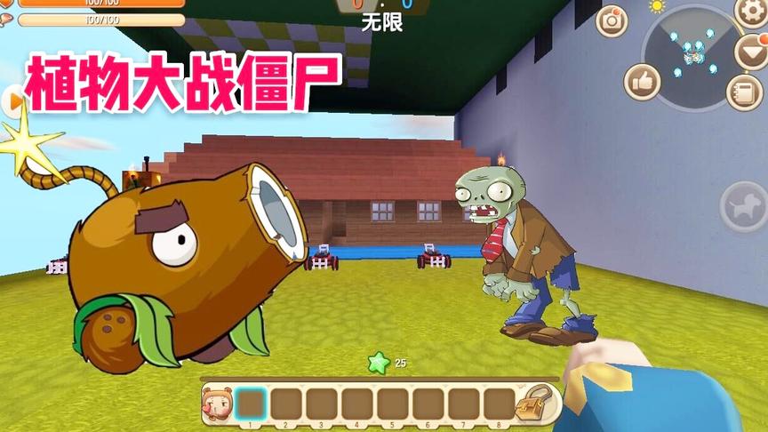 迷你世界：在里面玩植物大战僵尸是一种什么体验 别说还挺好玩的