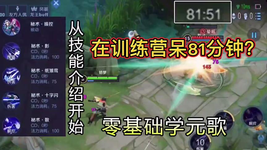 零基础学元歌第一期