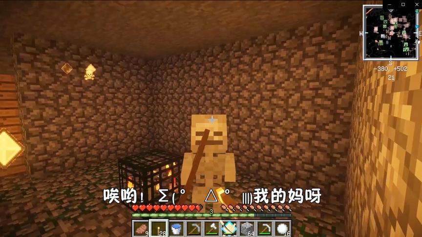 我的世界独立生存24：炮芯作死打开刷怪笼，吓死了我的妈呀！