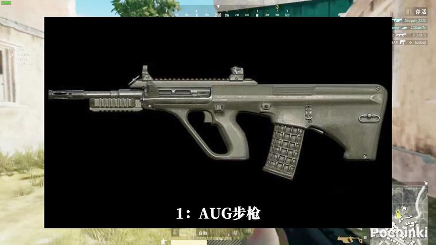 吃鸡小讲堂：曾经最火的3把武器，如今跌落神坛，使用率大降！