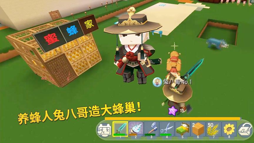 迷你世界高级644：兔八哥成了养蜂专业户，把小蜂巢变成大蜂窝