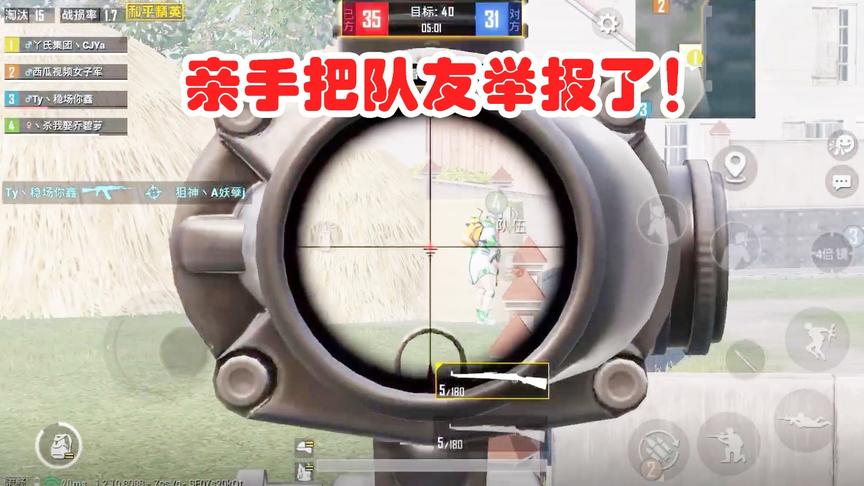 团队竞技队友恶意使用BUG，我直接点了举报，这样做对吗？