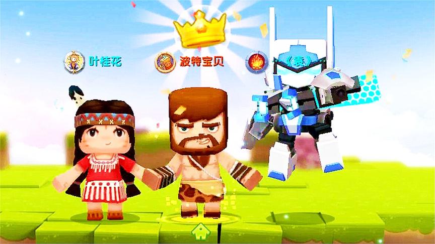 迷你世界 波特攻其不备扭转败局 手机游戏