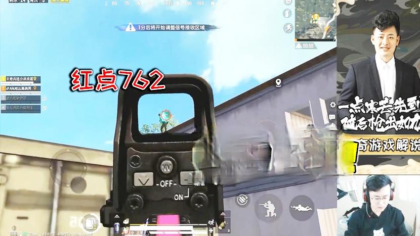 和平精英：红点762稳得一批！大奇房区双步枪灭队毫无压力！