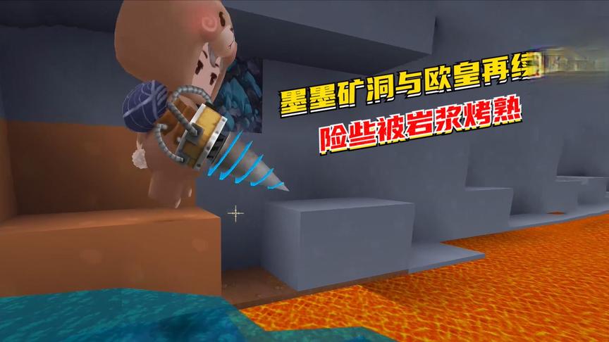 荒岛求生177：墨墨矿洞高能，与欧皇再续前缘，险些被岩浆烤熟