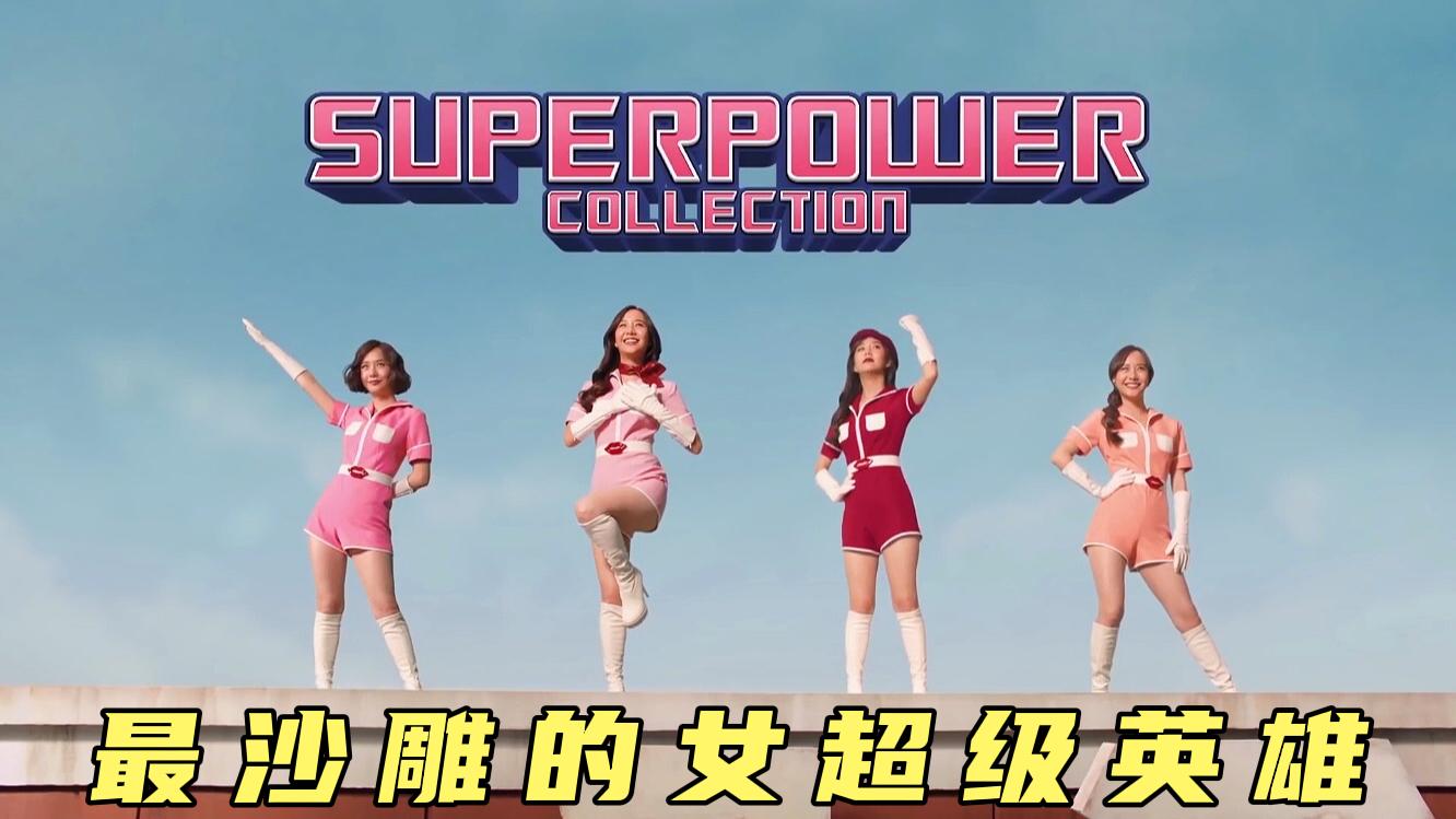 《口红侠大战喵星人》_沙雕超级英雄口红侠，打怪全靠涂口红，色号不同能力也不一样_动漫解说
