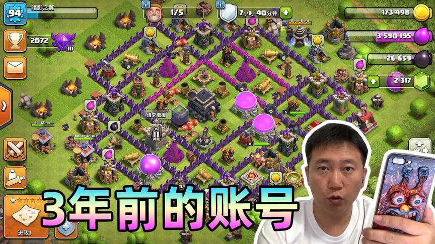 部落冲突：找回3年前的账号，打开游戏后发现已经不会玩了