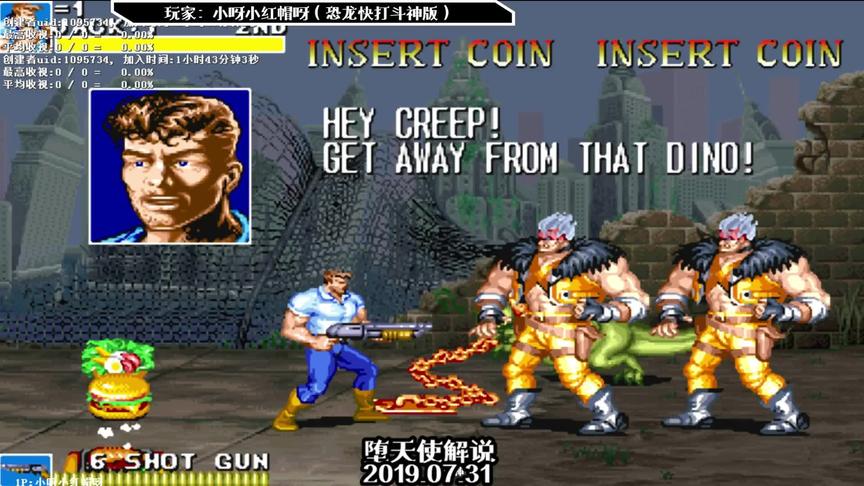 恐龙快打斗神版，这应该目前是玩起来最过瘾的版本了吧