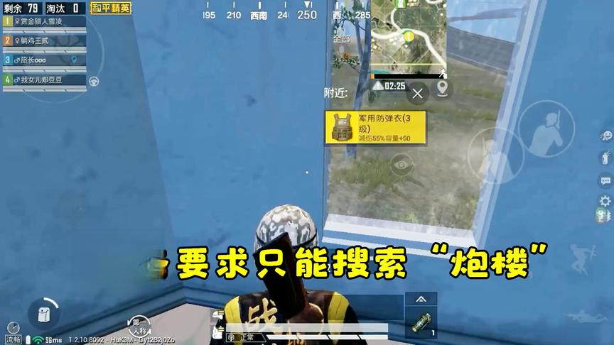 赏金猎人雪凌：任务是只用“炮楼”里的物资，不料找到了三级甲