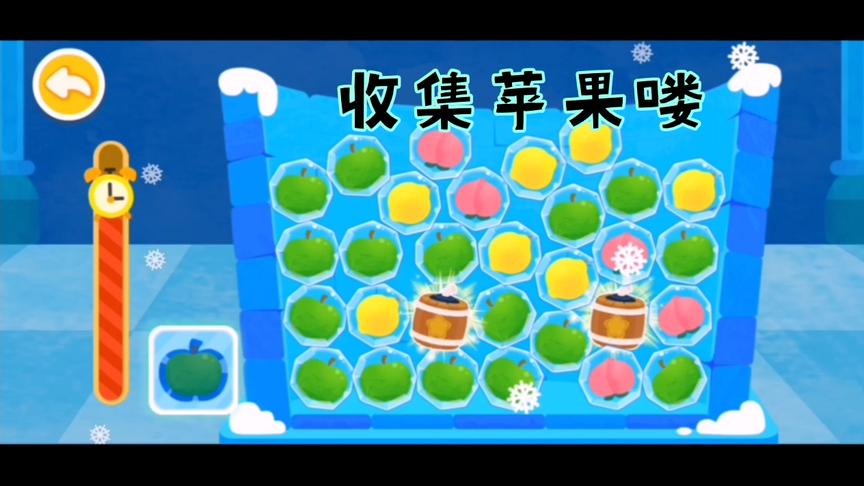 小熊猫来到彩虹塔闯关，2次都是收集苹果，一下子就闯过了