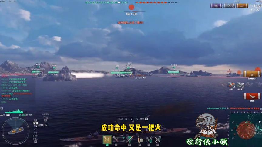独行侠小强：二锅头，防晒霜点火率就是高，青叶烧毁两艘战列舰！