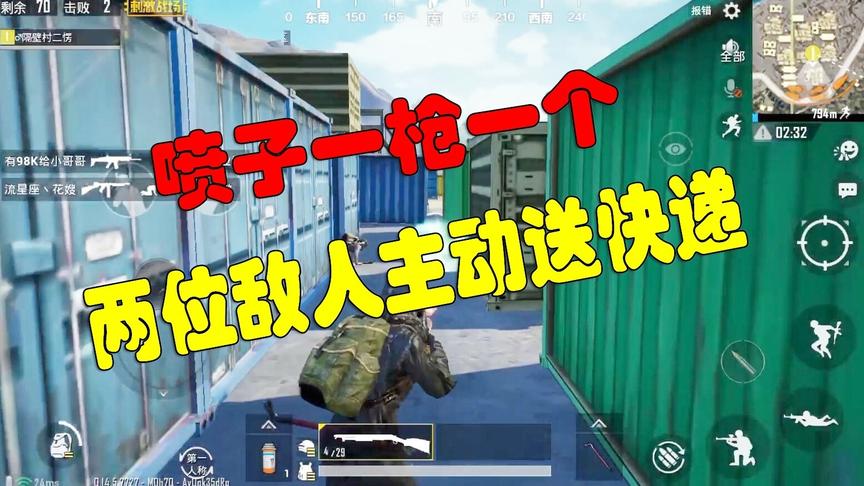 刺激战场：职业选手把喷子当狙用，敌人趴着地上不动送快递