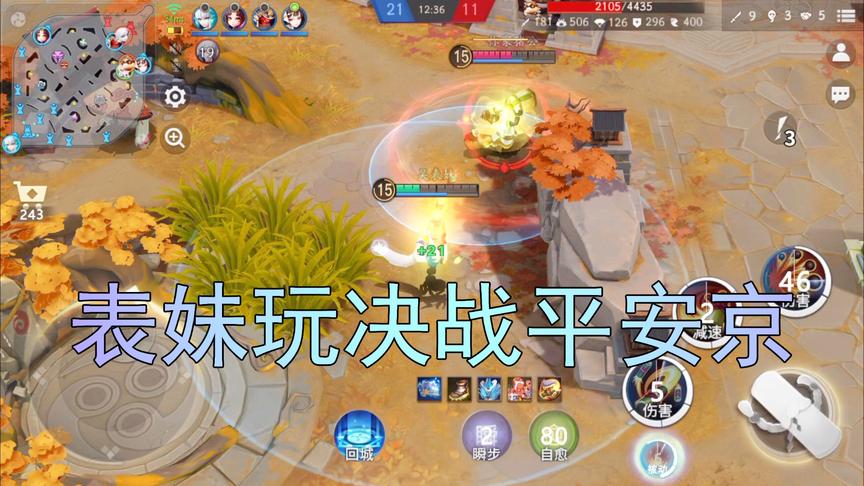 决战平安京：吴宝宝表妹来玩平安京了 她这次练了管狐这个英雄