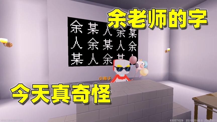 迷你世界故事：余老师为了照顾第一排没戴眼镜的同学，打破常规