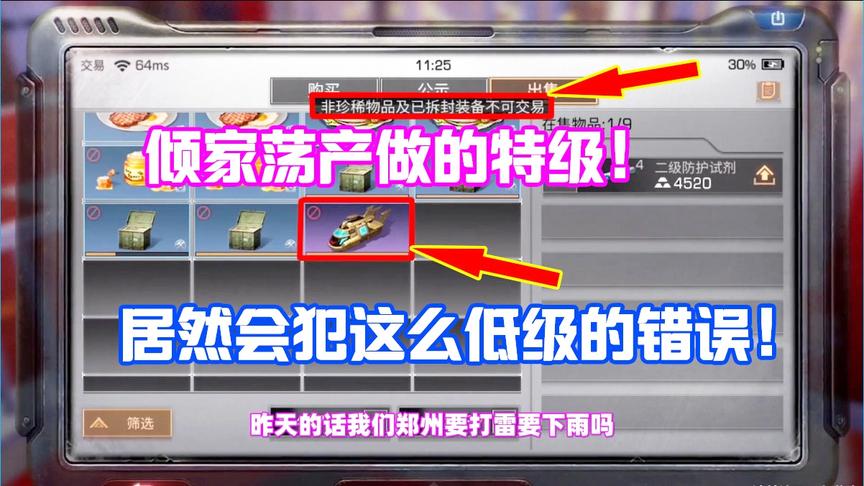 明日之后586：倾家荡产做一个特级结构，结果赔了4万金砖！