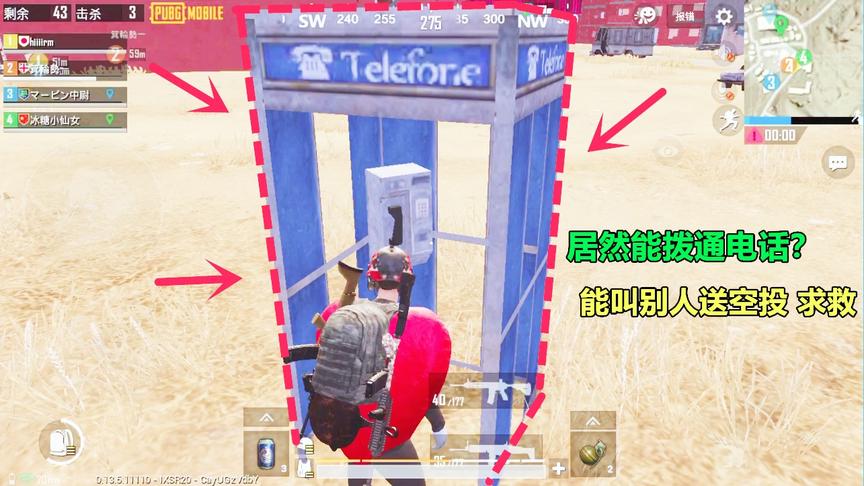 冰糖游戏：沙漠地图的电话亭居然能打电话？麻烦给我送件衣服过来