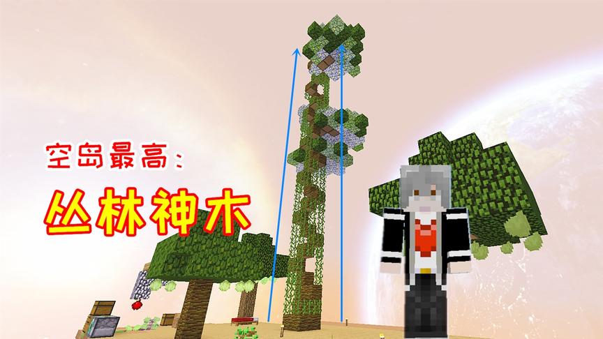 无人入眠04：目前最高的丛林神木，直接得到几百块木材！