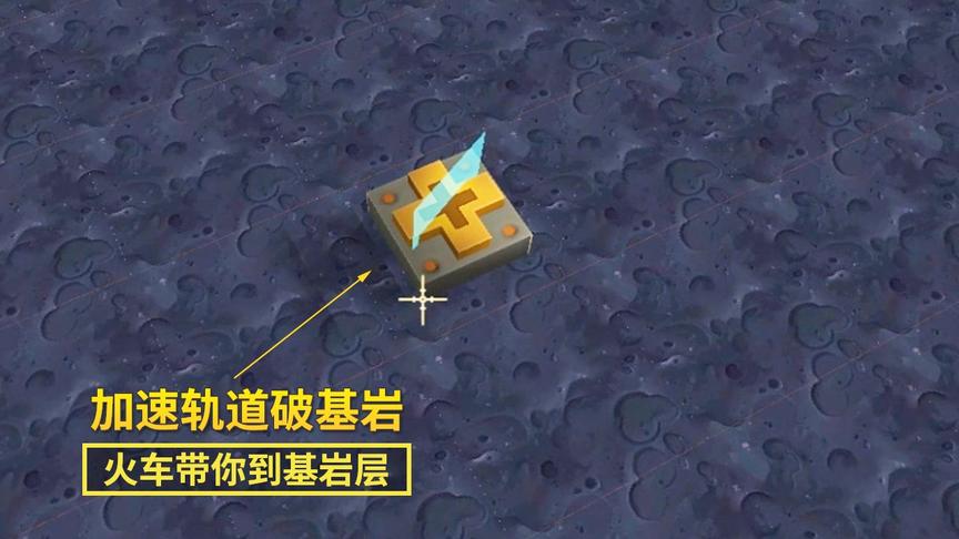 迷你世界135：我太聪明了！用1个加速轨道轻松到达基岩层
