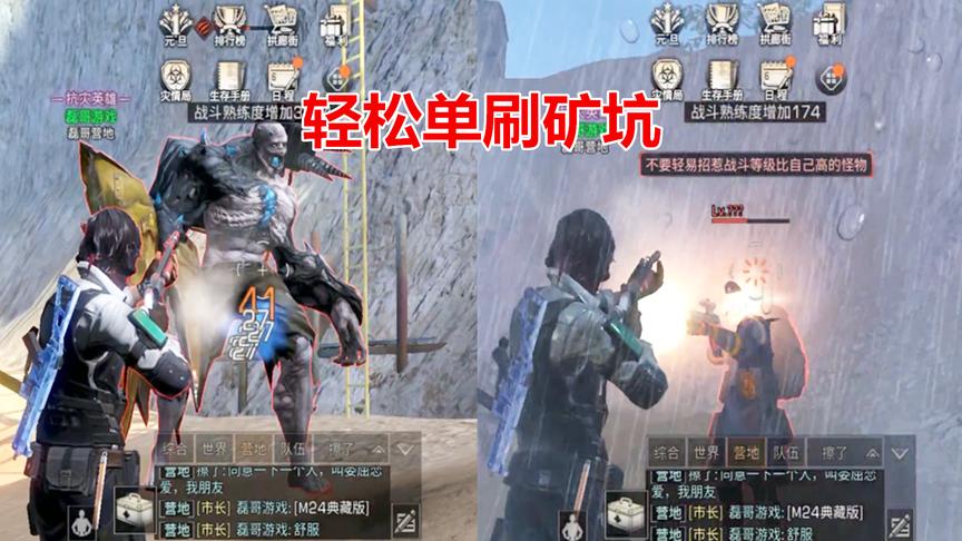 明日之后：以前一直被矿坑boss和帝国士兵欺负，现在站撸他们