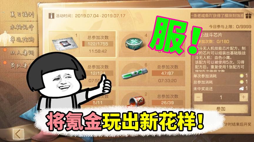 明日之后：将氪金玩出了新花样！白米大写的佩服！