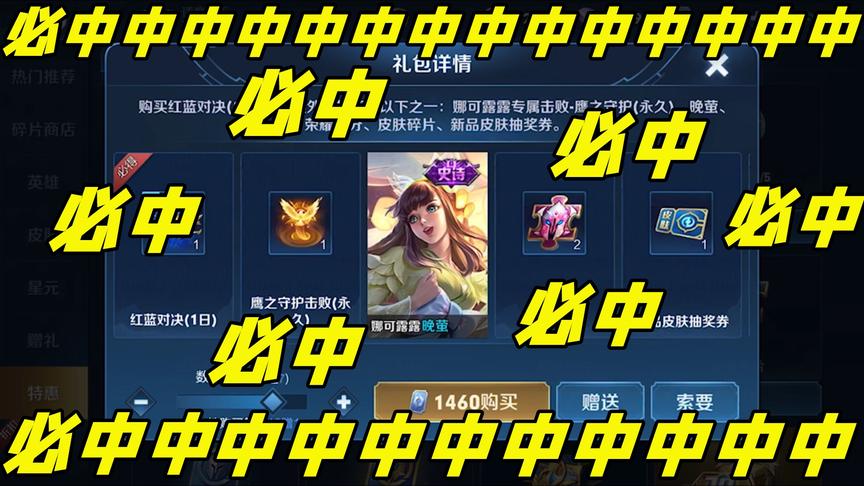 3500点券下去，连288的皮肤都没抽到？但偏偏这一波我血赚！