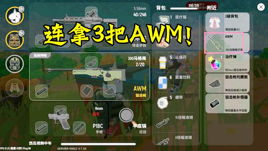 香肠派对：3个空投3把AWM，玩了这么久香肠派对，第一次这么富！