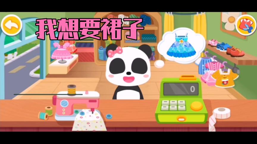 小熊猫去商店想要买一条裙子，看看它挑的好看吗