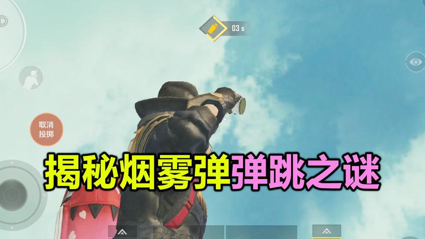 蛋蛋模仿秀210：收到粉丝@的蛋蛋 今天将揭秘烟雾弹蹦跶之谜