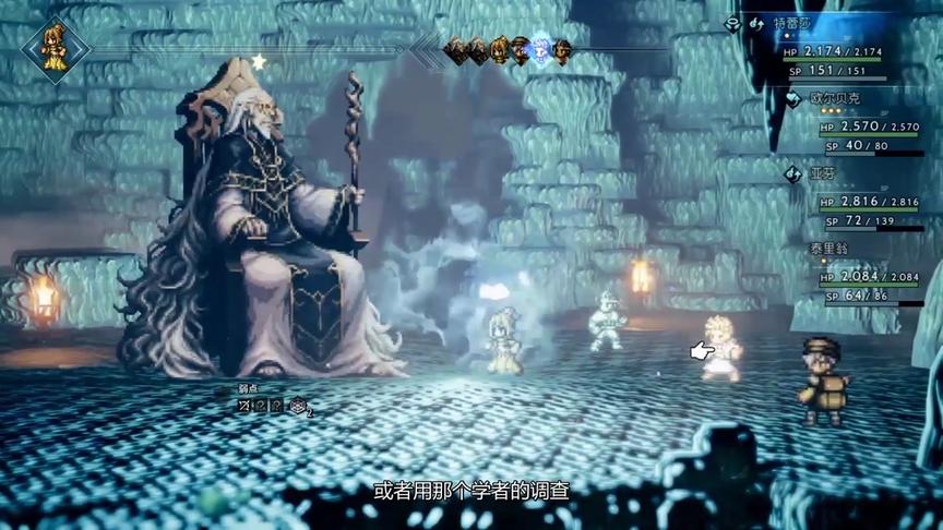 switch八方旅人低等级隐藏职业挑战攻略-魔大公