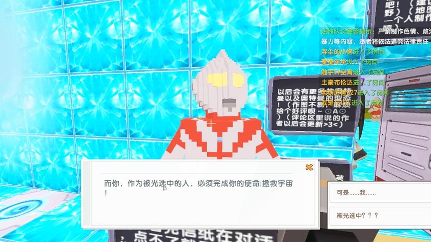 奥特曼英雄传，被光选中要拯救宇宙获得召唤各种奥特曼的能力。