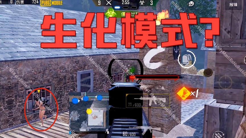 刺激战场：体验服更新生化模式？还能变身“幽灵猎手”