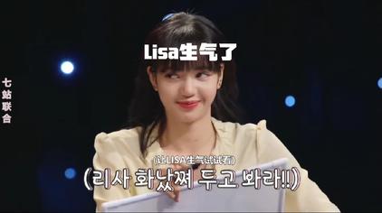 Jisoo跟lisa吵架 西瓜视频