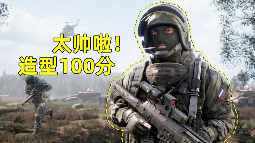 第三次世界大战：出场自带三级头盔，帅气与逗比集于一身！