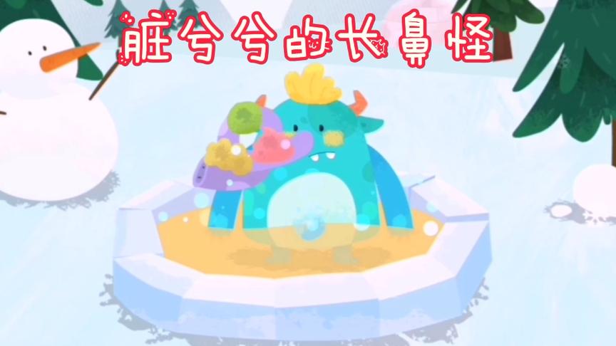 长鼻怪脏兮兮的，来小熊猫的澡堂洗澡了，小熊猫服务周到