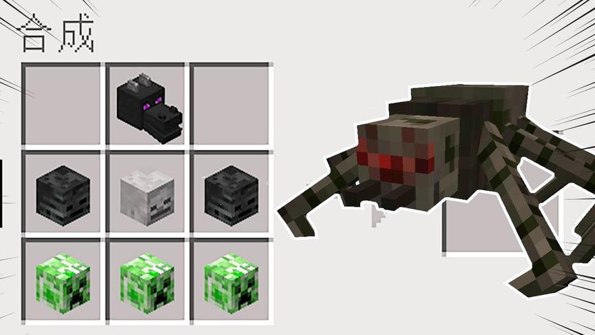 我的世界模组01：新版突变蜘蛛 血量超厚还能释放小白蜘蛛