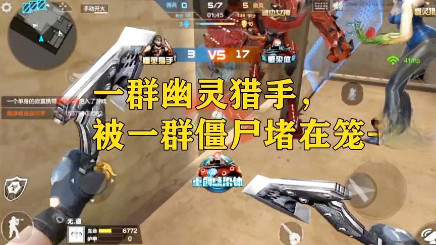 无道玩生化：一群幽灵猎手被一群僵尸困在“笼子里”但是我不慌