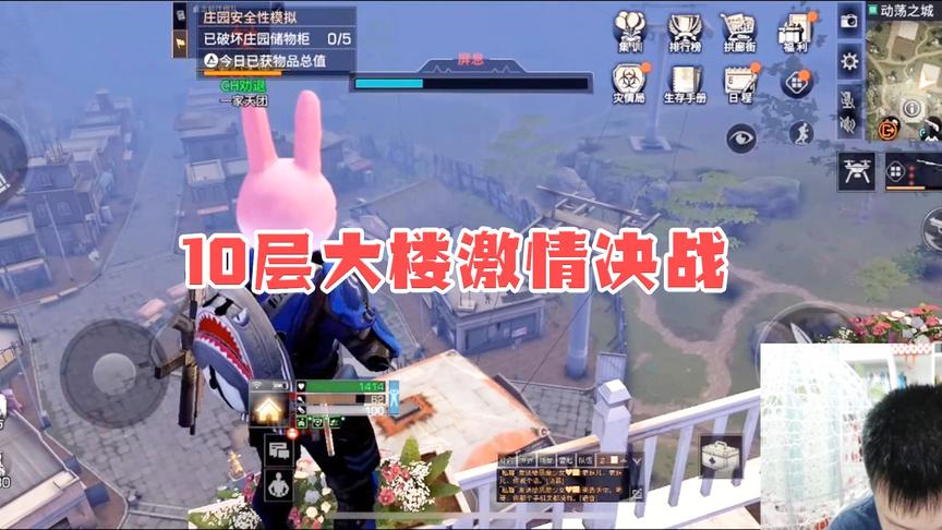 明日之后失落世界：10层大楼激情决战